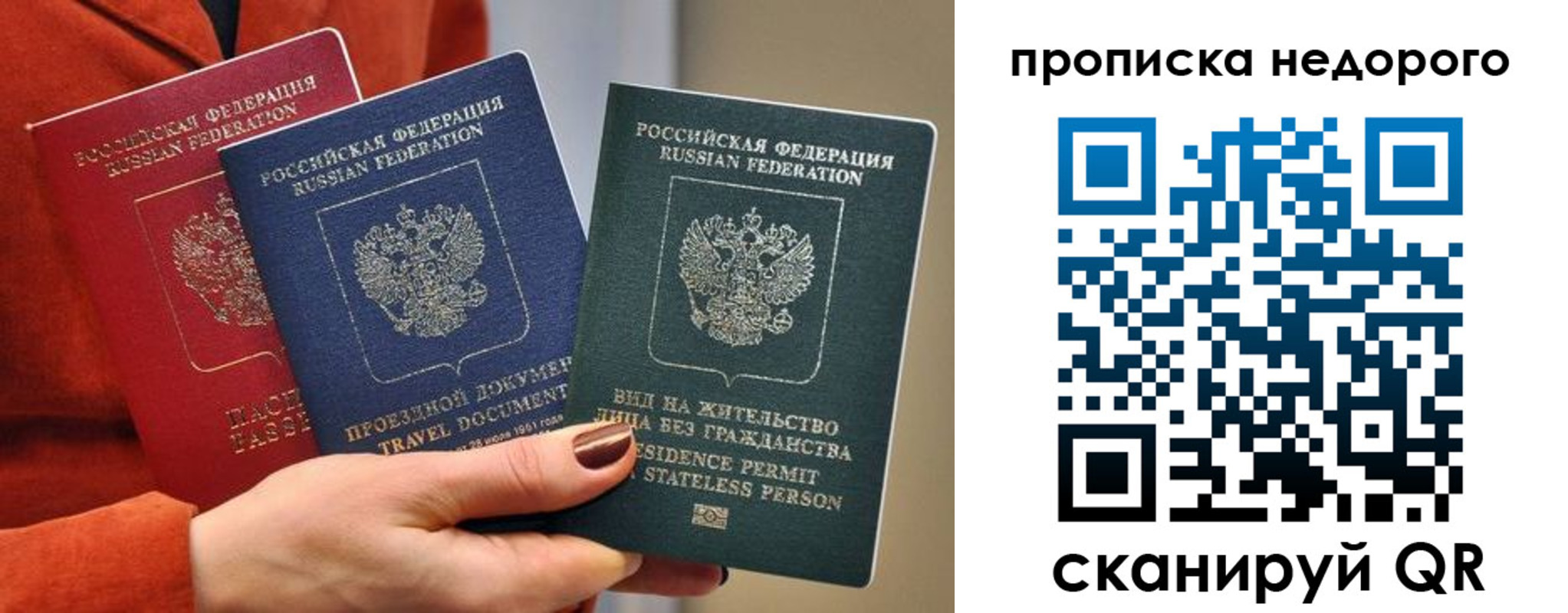 временная регистрация в Боровичах